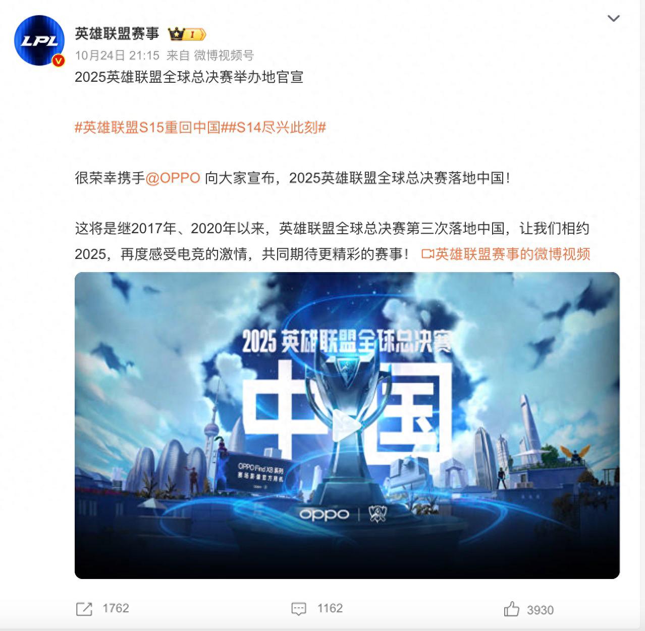 2025英雄聯(lián)盟世界總決賽omg比賽視頻_英雄聯(lián)盟全球總決賽2025中國舉辦_英雄聯(lián)盟全球總決賽歷史回顧