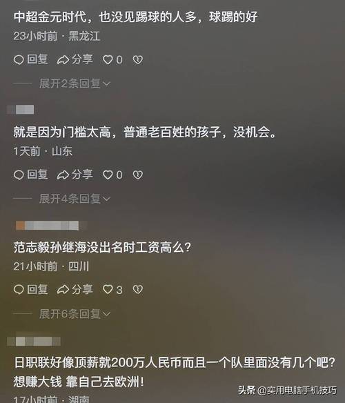 國內(nèi)球員工資單曝光，是失誤還是故意為之？